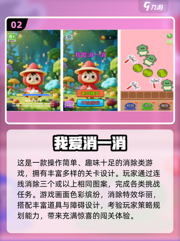 🔥2025免费线上小游戏合集来袭！🎮截图3