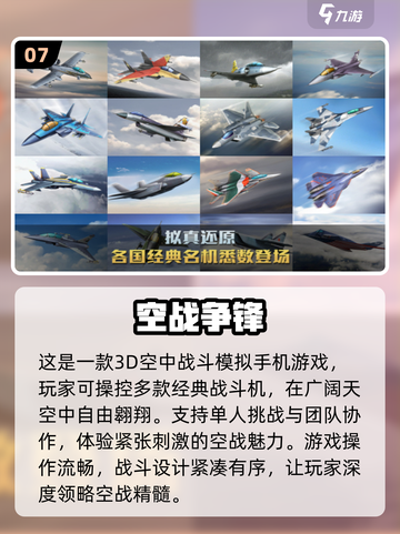 🔥2024必玩！经典二战手游大盘点💥截图8