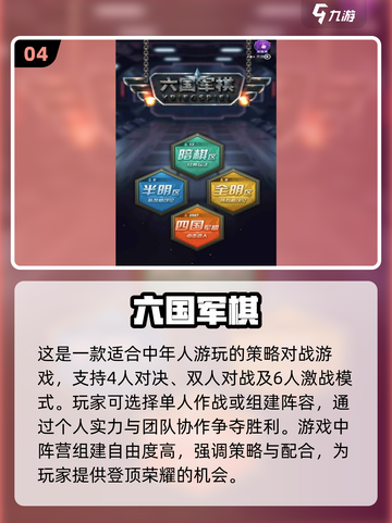 中年人游戏推荐🔥2024最受欢迎下载清单🎉截图5