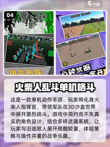 🔥2025最🔥单机动作手游推荐，玩到停不下来！🎮截图5