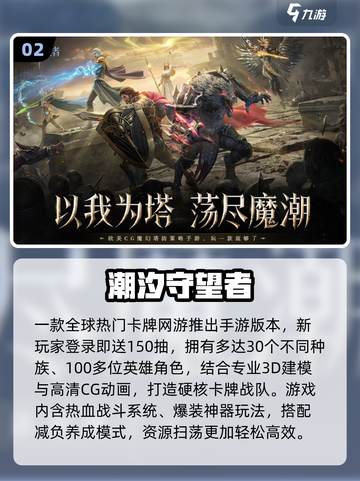 🔥2025高人气网游TOP10🔥🎮截图3