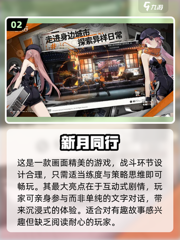 2024超🔥二次元游戏推荐🎉下载必玩截图3
