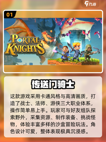 2025超火沙盒手游推荐🔥免费畅玩超自由🎮截图2