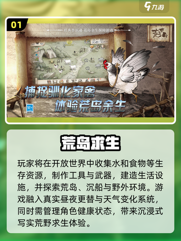 🔥2025荒野求生游戏TOP榜💥🎮截图2