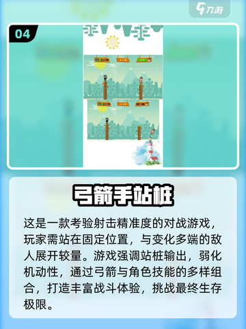 2025必玩站桩射击游戏Top5🔥🎮截图5