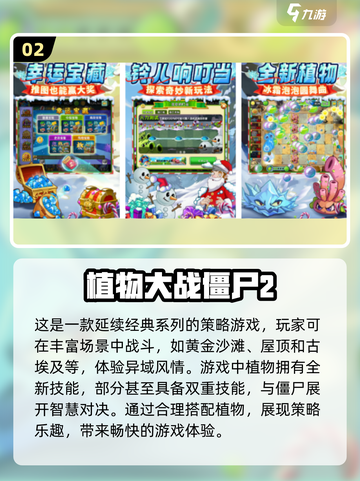 🔥0氪党必看！这些免费手游超好玩📱截图3