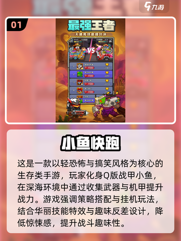 🔥末世生存手游推荐2025！🔥截图2