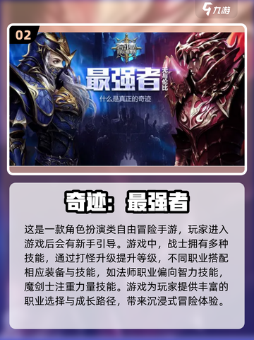 🔥2022必玩！超爽打怪游戏推荐🎮截图3
