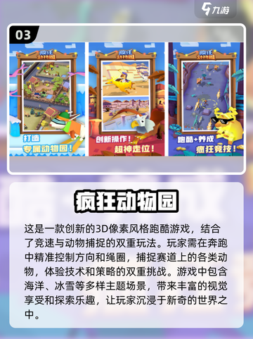 2023🔥超好玩女生跑酷游戏推荐🎉截图4