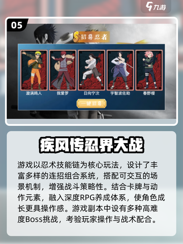 🔥2025火影卡牌手游TOP榜✨截图6