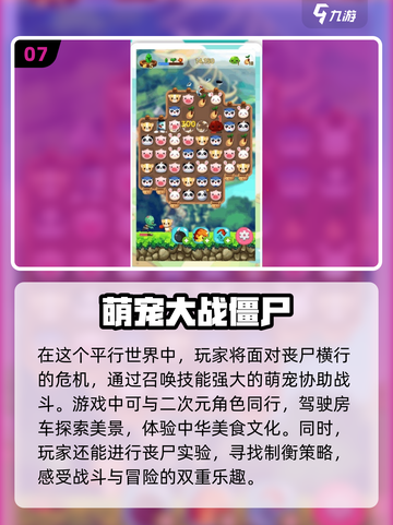 🔥2025必玩僵尸游戏推荐좀ombie❤截图8