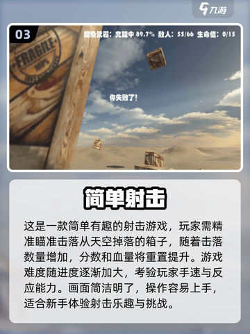 🔥2024必玩！高人气枪战手游推荐💥截图4