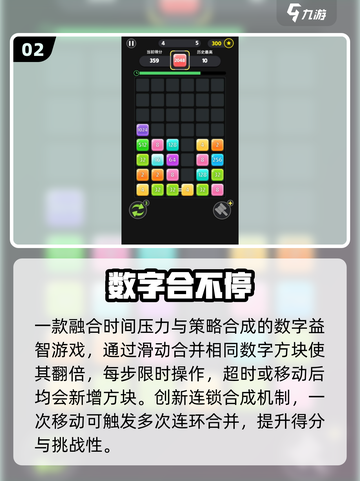 🔥2025最上头数字合并游戏推荐！🎮截图3