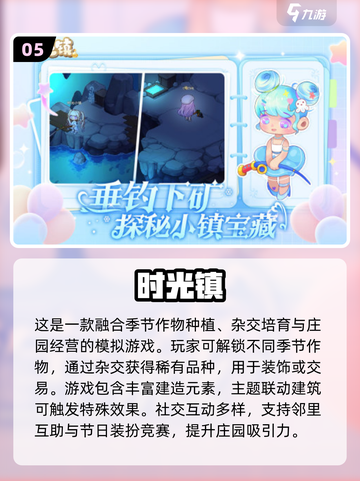 🔥2025超火米加小镇类游戏推荐！🎮模拟经营党必看💥截图6