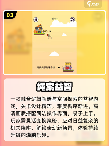 🔥2025最火亲子游戏Top10💥截图4