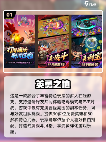 😍2025超有趣联机手游推荐，两人一起玩超嗨！🔥截图2
