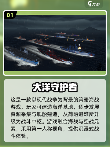 🔥2025最火战舰模拟器手游排行榜🎮截图2