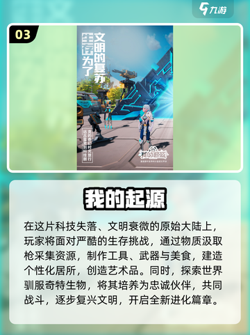 🔥2024必玩！经典建造手游排行🌟下载攻略🎉截图4