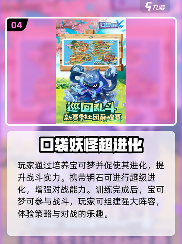 🔥2025进化游戏TOP榜💥超进化物语必玩！🎮截图5