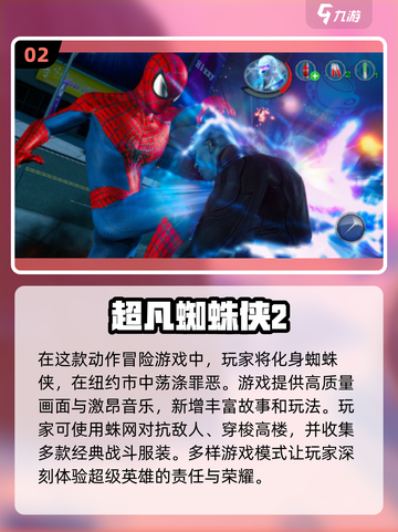 💥2024必玩漫威游戏合集🔥Marvel粉不容错过！🎮截图3