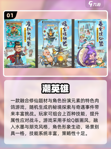🔥2025爆款哪吒手游来袭！🎮截图2