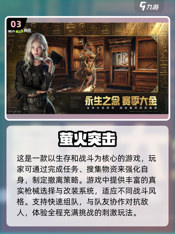 🔥2024必玩5A游戏排行榜✨经典神作等你来战！截图4
