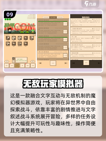 🔥2025免费无敌游戏TOP10榜单出炉！🎮截图10