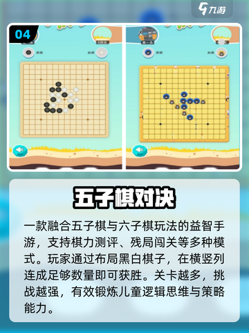 🔥2025超萌小孩游戏TOP榜🎮截图5