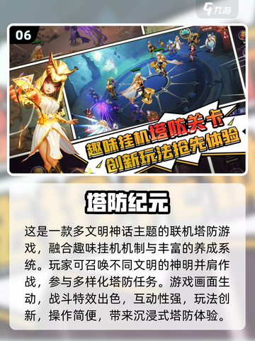 🔥双人联机塔防游戏推荐2025🎮免费下载来袭！截图7