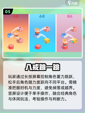 👴🎮坐着就能玩！50+必试游戏清单截图6