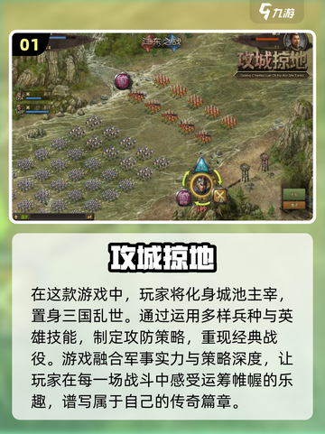 2024必玩🔥策略手游🔥顶级推荐🎉截图2