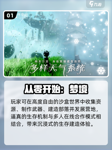 🔥2025最火梦境手游TOP榜✨截图2