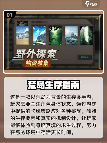 🔥2025必玩！高人气生存游戏合集📖截图2