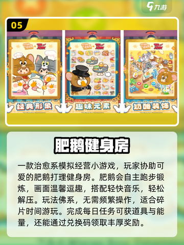 🔥2025最火5款游戏必玩！🎮截图6