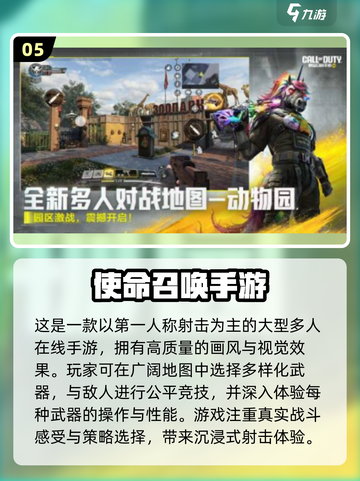 🔥2025超耐玩外国手游推荐，下载链接全在这！🎮截图6