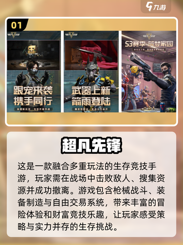 🔥2023必玩！超嗨多人手游TOP5✨截图2
