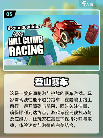 🔥2023超好玩闯关小游戏合集🎉📌截图6