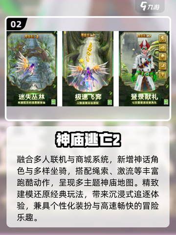 🔥2025最火跑酷神庙逃亡🎮截图3