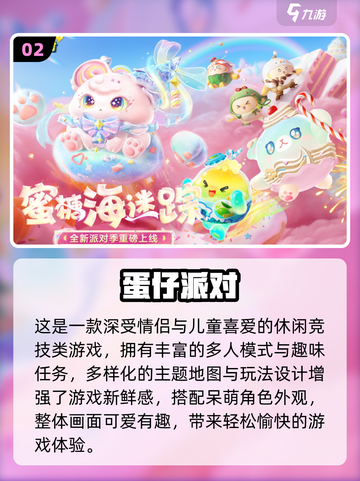 💘情侣必玩！2025热门双人游戏合集来袭截图3