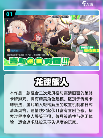 🔥2025最火卡牌手游下载推荐！✨截图2