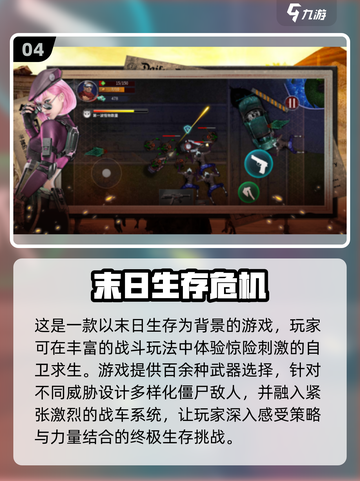 🔥2025最🔥末日生存游戏盘点，你玩过几个？🎮截图5