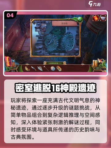 🔥2025最火密室逃脱手游推荐！✨截图5