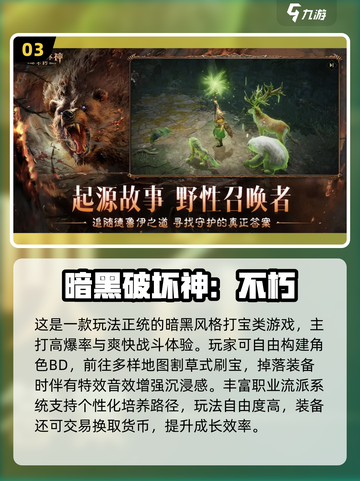 🔥2025迷雾大陆手游推荐！✨截图4