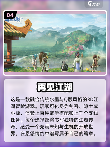 不氪金也能玩到爽！🔥2025高质量网游推荐🎉截图5