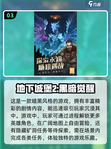 🔥2024男生必玩经典游戏合集🎮截图4