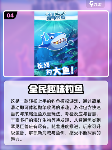 2025最🔥真实钓鱼游戏合集🐟让你身临其境！截图5