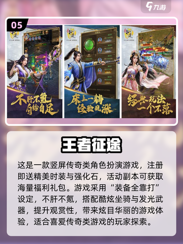 2024超🔥手机游戏推荐🎉哪里下载好玩游戏全攻略！截图6