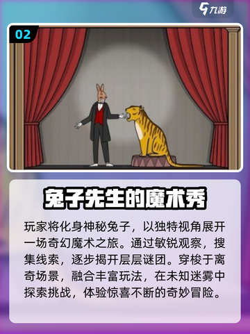 🐰🔥2025最火兔子游戏排行，大白兔玩家都在玩！截图3