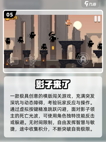 🔥2025最火影子游戏TOP5曝光！🎮截图6