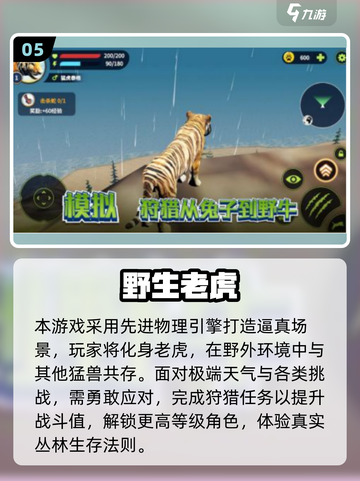 🐺超耐玩！2025高人气狼模拟器手游TOP榜💥截图6
